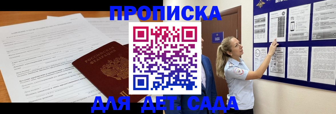 прописка для кредита в Ржеве