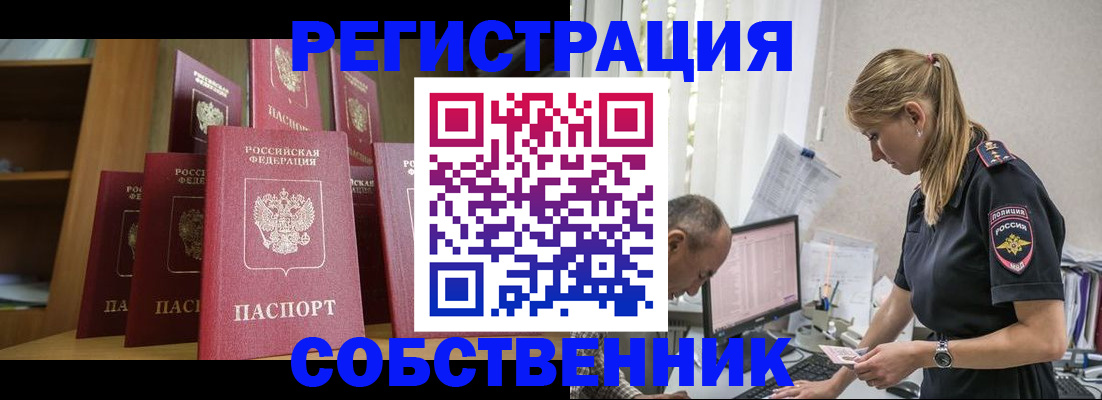 временная регистрация надежно в Ржеве