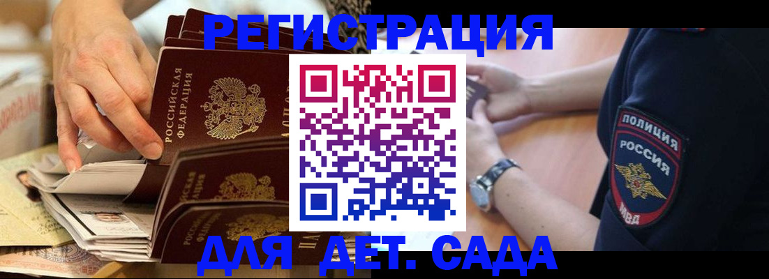 прописка для кредита в Ржеве