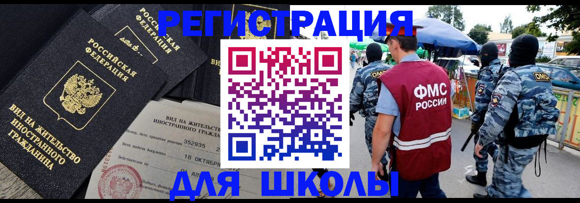 прописка ребенка в Ржеве